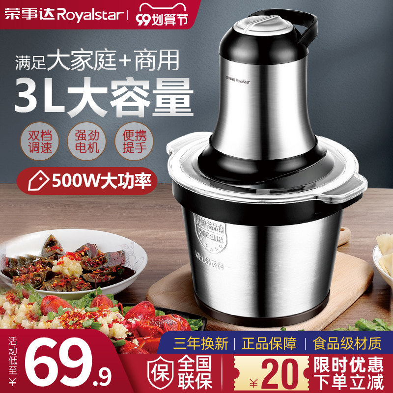 荣事达绞肉机家商用电动不锈钢小型3/6L大容量多功能搅碎菜馅辣椒|ruв категории кухонные приборы, Другие кухонные приборы, мясо/фарш машина - от Buy2taobao.com для оказания профессиональной услуги покупки агента Taobao