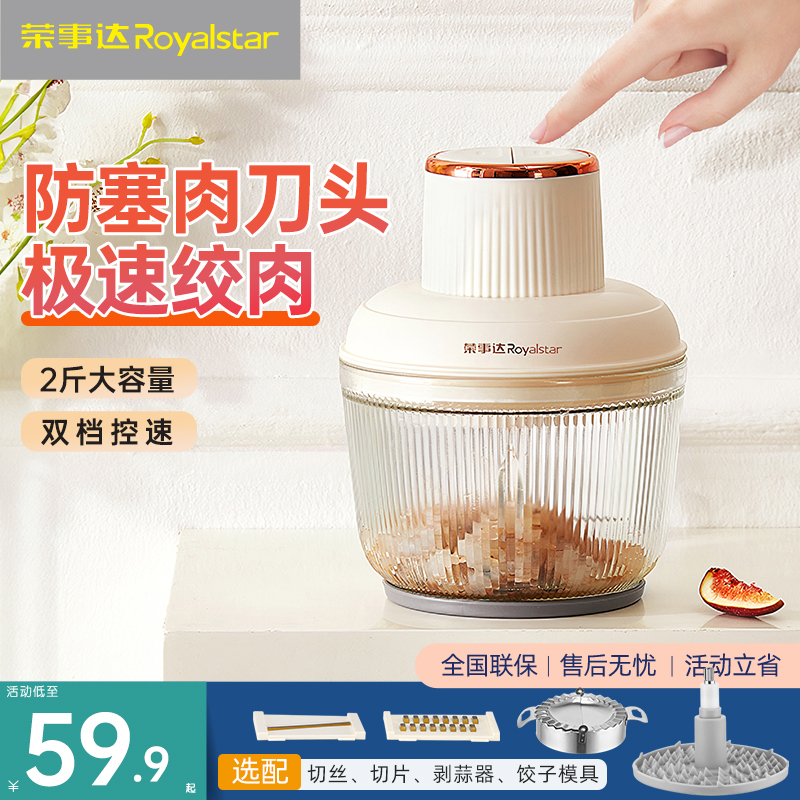 荣事达绞肉机家商用电动3L大容量
