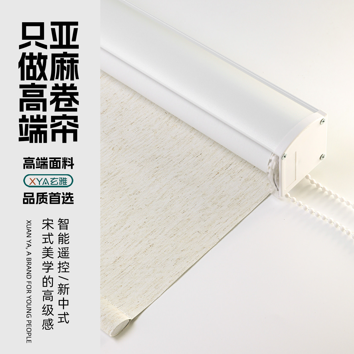 亚麻遮光卷帘窗帘升降卷拉式百叶窗卧室书房办公室防晒隔热遮阳帘,居家布艺,卷帘,淘宝优惠券,粉丝福利购,淘宝优惠卷