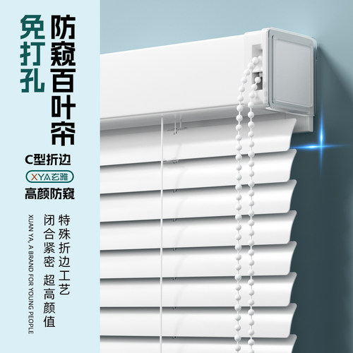 玄雅百叶帘高回弹免打孔