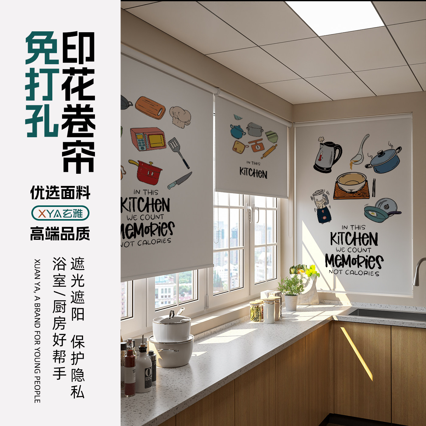 厨房免打孔防水防油卷帘遮光隔热