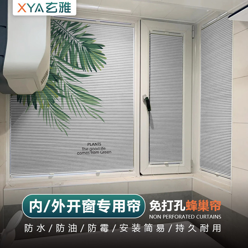 玄雅蜂巢帘内开窗专用印花窗帘
