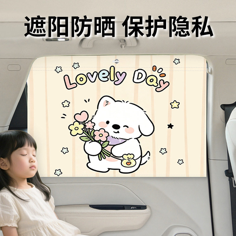 吸盘式汽车遮阳帘儿童卡通防晒隔热侧窗加厚遮光帘车载隐私帘通用