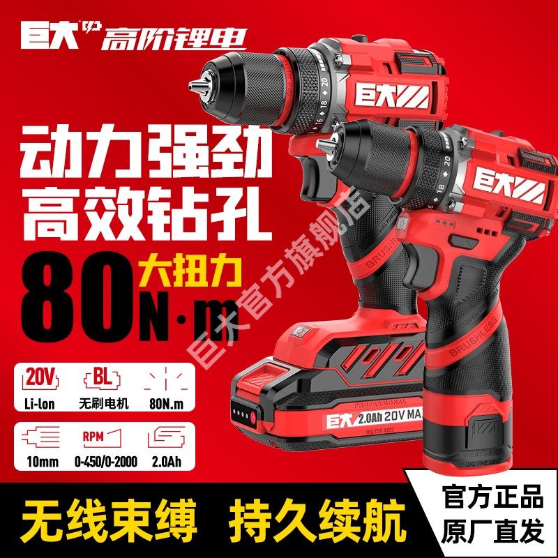 巨大6510-20V/8010-20V大扭力
