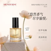 曼德琳东方山茶香氛护发精油养护毛躁干枯烫染发不油腻护理发丝