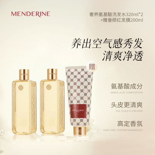曼德琳洗发水奢养氨基酸高定香氛