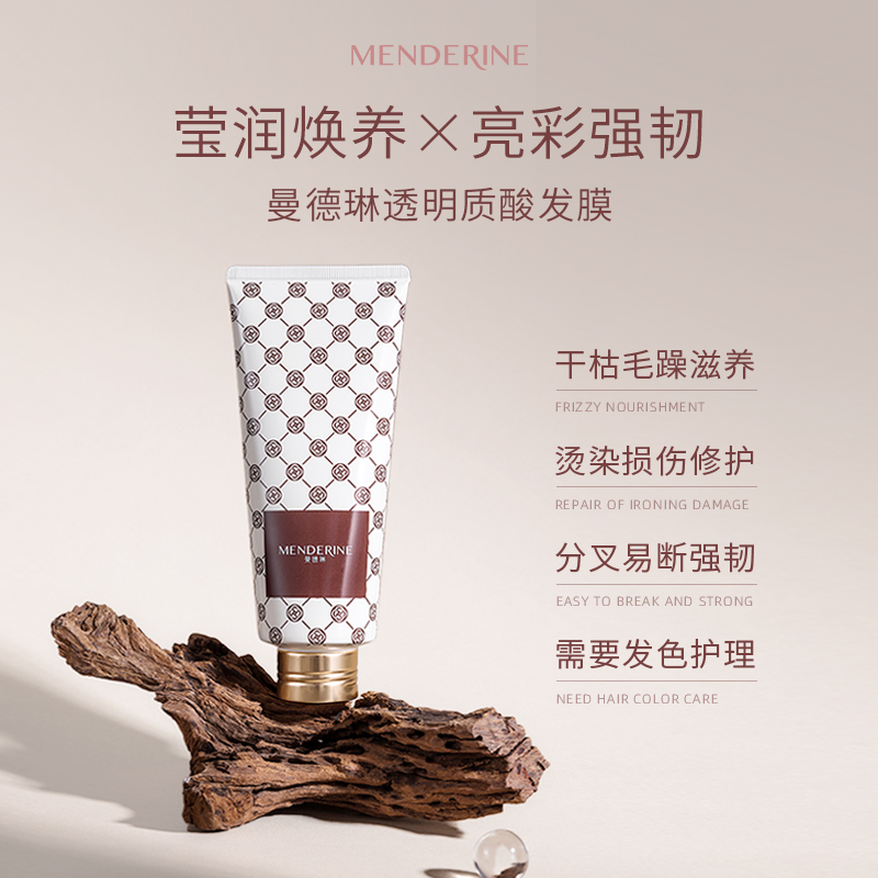 曼德琳滋养柔顺香护发素改善毛躁