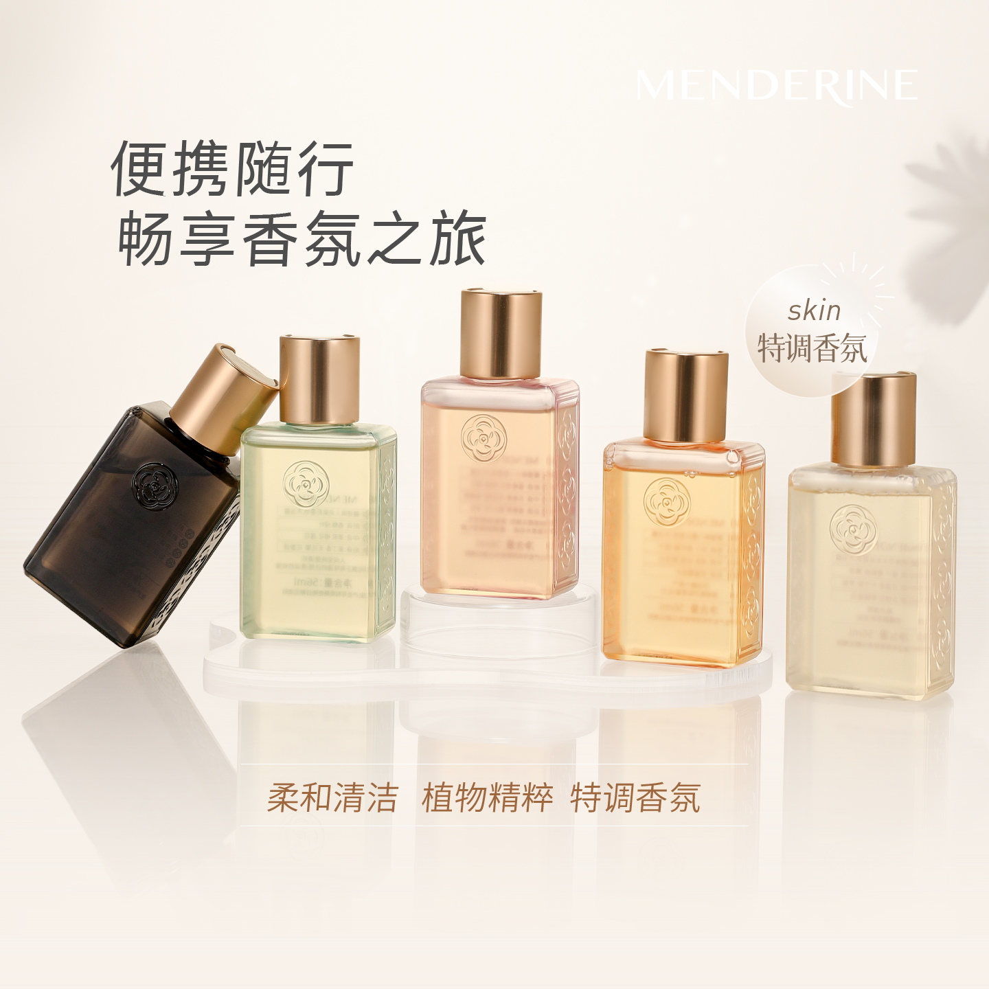 曼德琳香氛沐浴露氨基酸柔和清洁