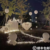 求婚室内布置房间场景表白惊喜浪漫室外装 饰情人节网红气球氛围灯