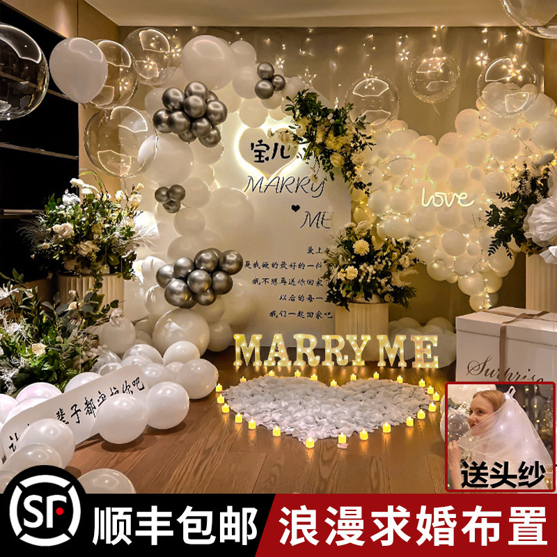 网红惊喜氛围求婚生日派对室内布置气球表白浪漫房间室外装饰套餐