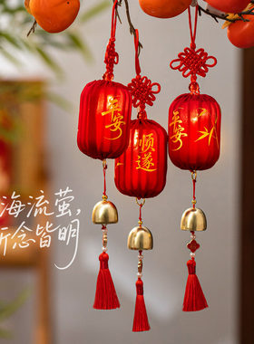 新年迷你发光小灯笼装饰品挂件