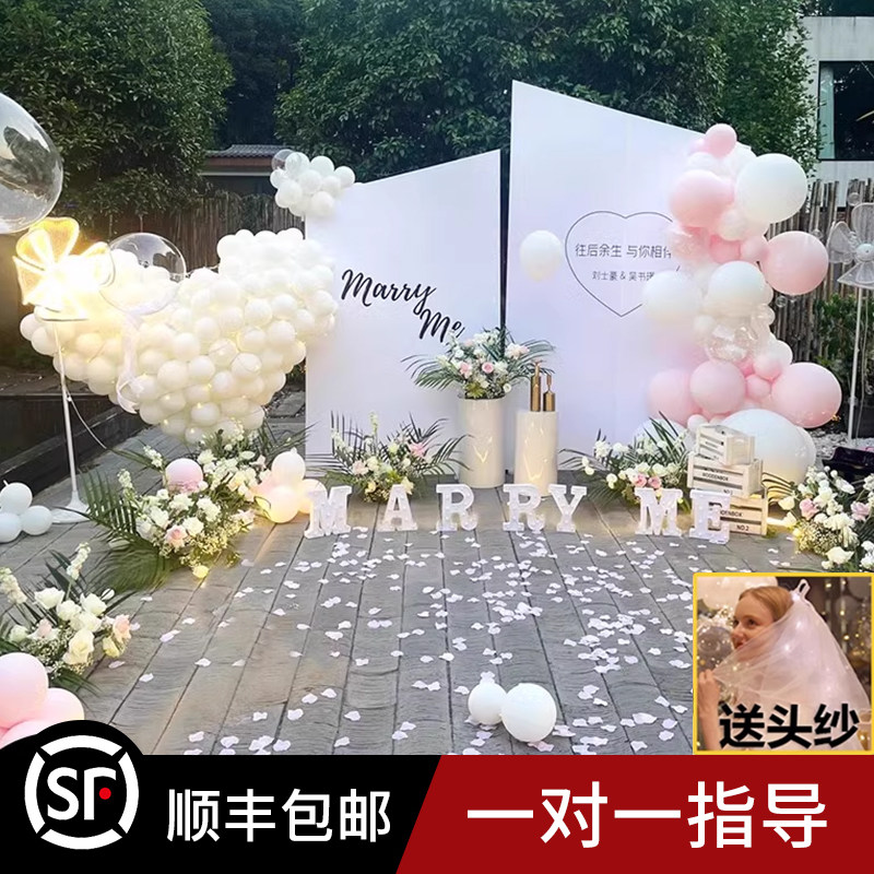 求婚室内布置创意用品表白浪漫场景道具KTV装饰气球生日惊喜套餐
