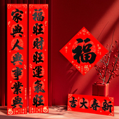 对联新年2025蛇年书法春联新款 春节大门福字门贴过年新春布置装 饰