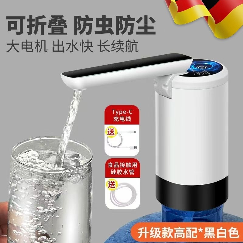 电动式桶装水抽水器折叠自动出水饮水机压水器吸水泵家用取水神器