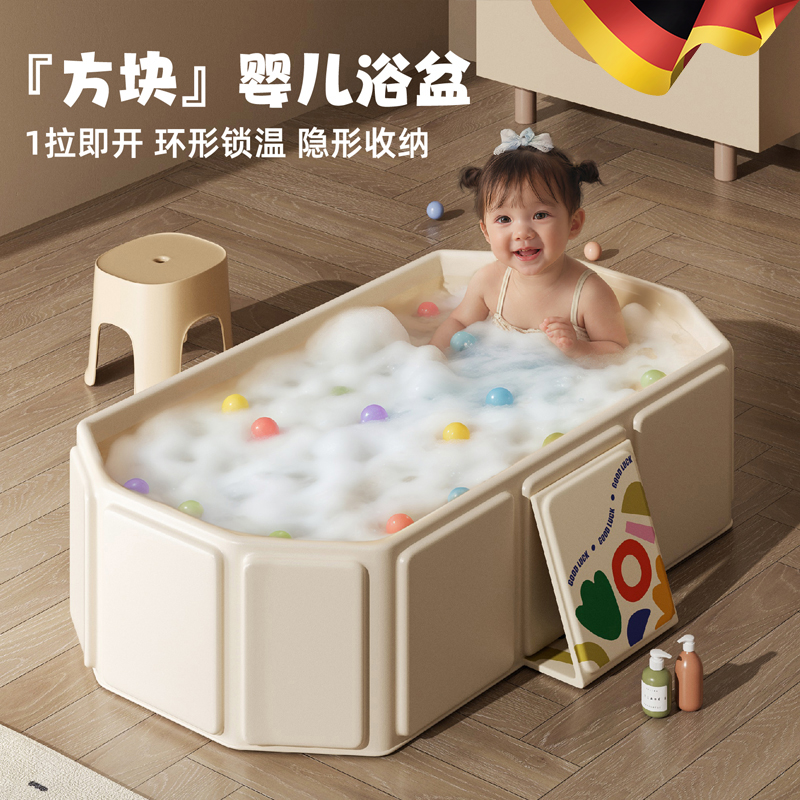德国儿童洗澡桶家用婴儿洗澡盆大人沐浴桶小孩可坐可折叠全身浴缸