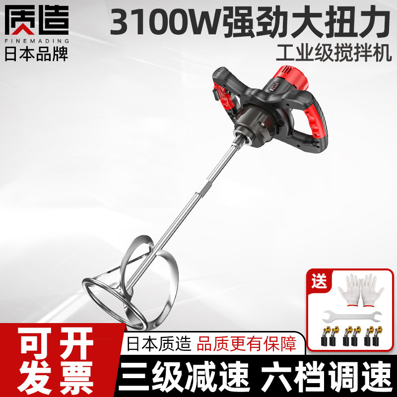 日本进口工业搅拌机涂料油漆拌水泥腻子粉电动混凝土打灰机搅拌器