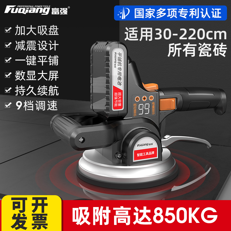 德国进口瓷砖平铺机大功率墙地
