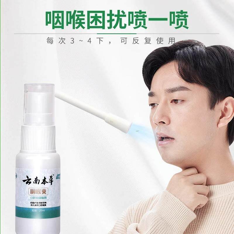 开喉剑儿童型喷雾成人咽喉爽喷雾剂异物感扁桃体发炎干痒咳嗽有