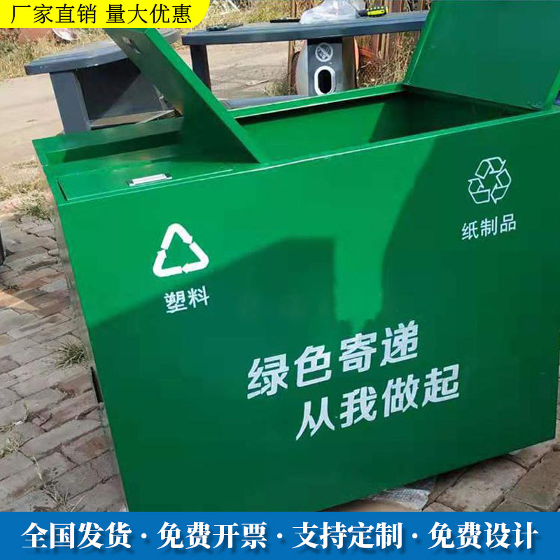 快递回收箱 绿色循环箱绿邮循环箱废弃物包裹环保箱四通一达邮政
