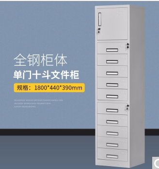 办公桌储物房间单门十斗抽屉柜