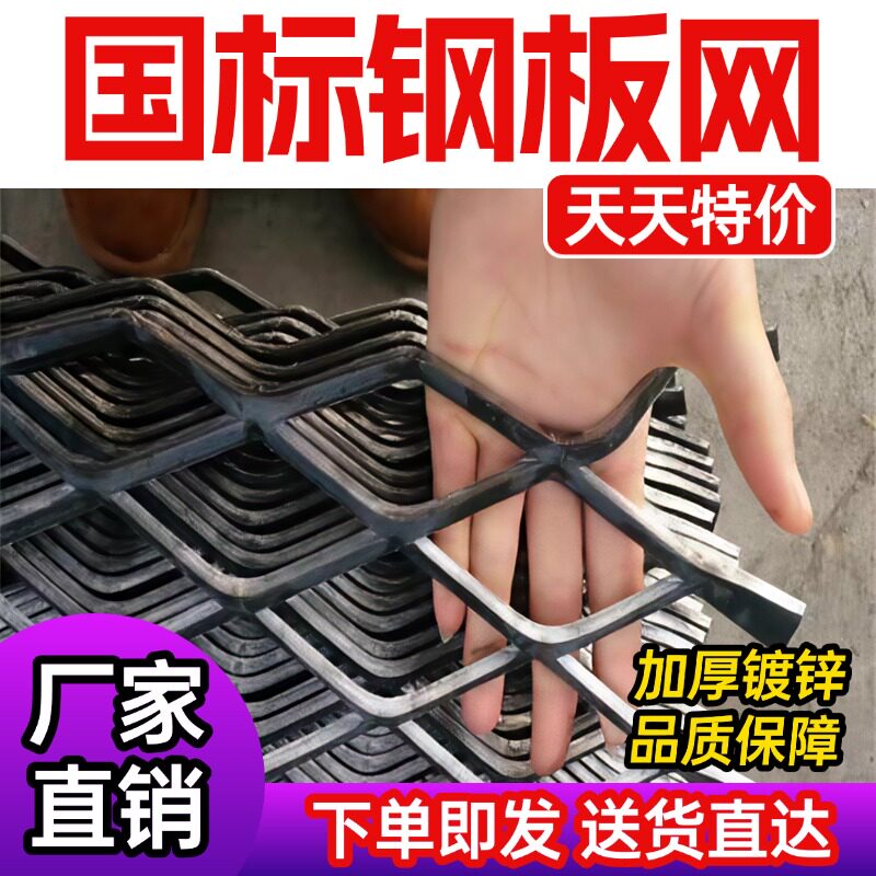 钢板网菱形重型冲孔加厚镀锌工厂直销现货批发下单即发送货上门图片