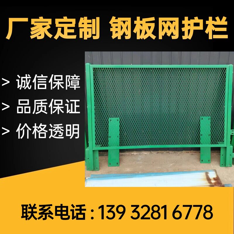 钢板网护栏海关保税区围栏港口光伏电站隔离铁路公路监狱机场装饰