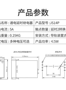 可预置通电延时数字式时间继电器JS14P99S380V