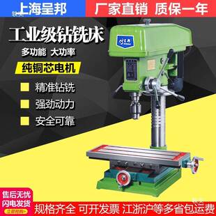 钻床三相大功率家用多功能钻铣一体床 高精度重型台钻工业级台式