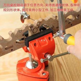 万向桌虎钳重型全钢小台钳家用工作台多功能夹具手工台钻