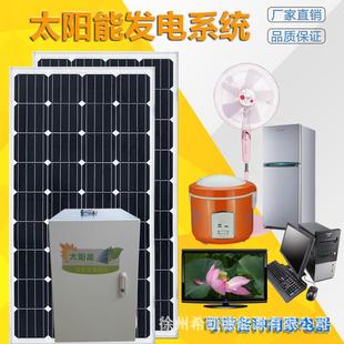 太阳能发电机家用2000W220V小型电池板全套光伏发电系统