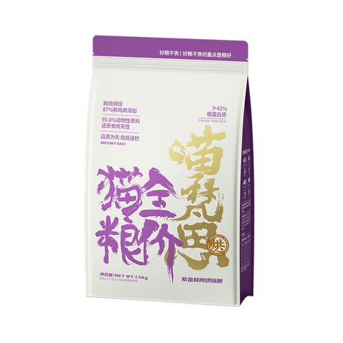 喵梵思猫粮紫金鲜肉烘焙猫粮鲜鸡肉成幼猫全阶段通用猫主粮1.5kg