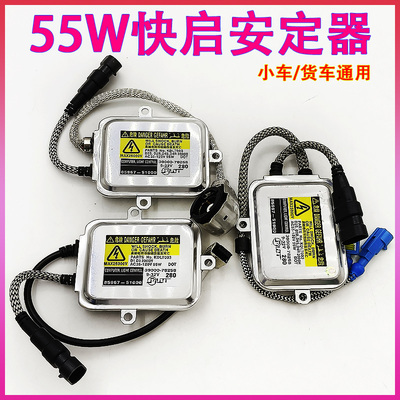 D2SD4S D1SD3S快启高效通用透镜55W火牛镇流器1秒全亮超薄安定器