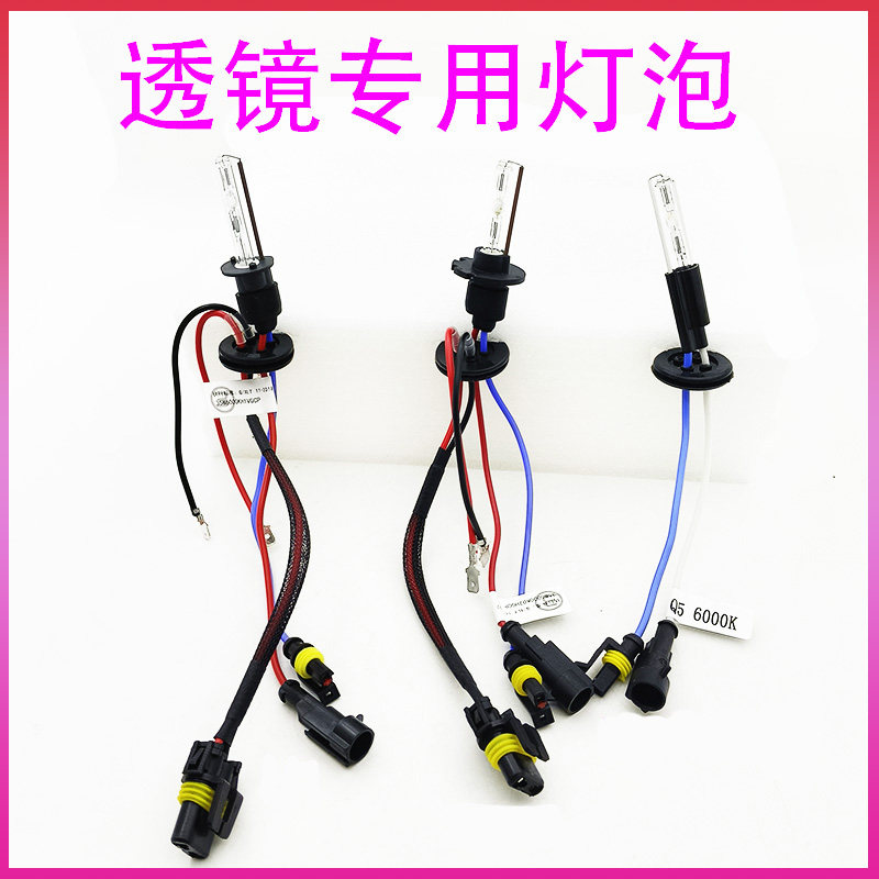雪莱特海迪透镜海5Q5伟世通透镜D2H灯HC21专用氙气灯泡高亮远光灯
