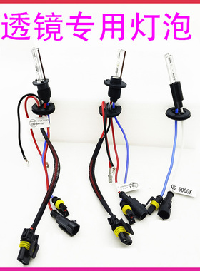 雪莱特海迪透镜海5Q5伟世通透镜D2H灯HC21专用氙气灯泡高亮远光灯