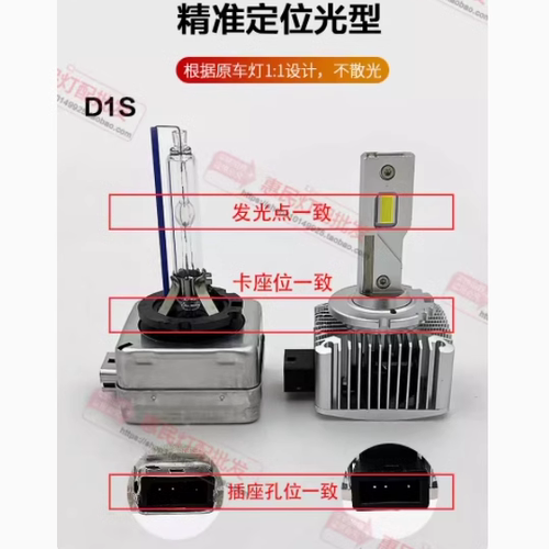 D1S/D3S/D5S/D8S/D2S/55瓦LED大灯泡替换原氙气疝气灯改装远近光