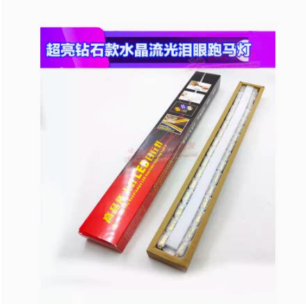 钻石迈巴赫汽车水晶泪眼灯LED日行灯超亮启动扫描流光转向跑马灯