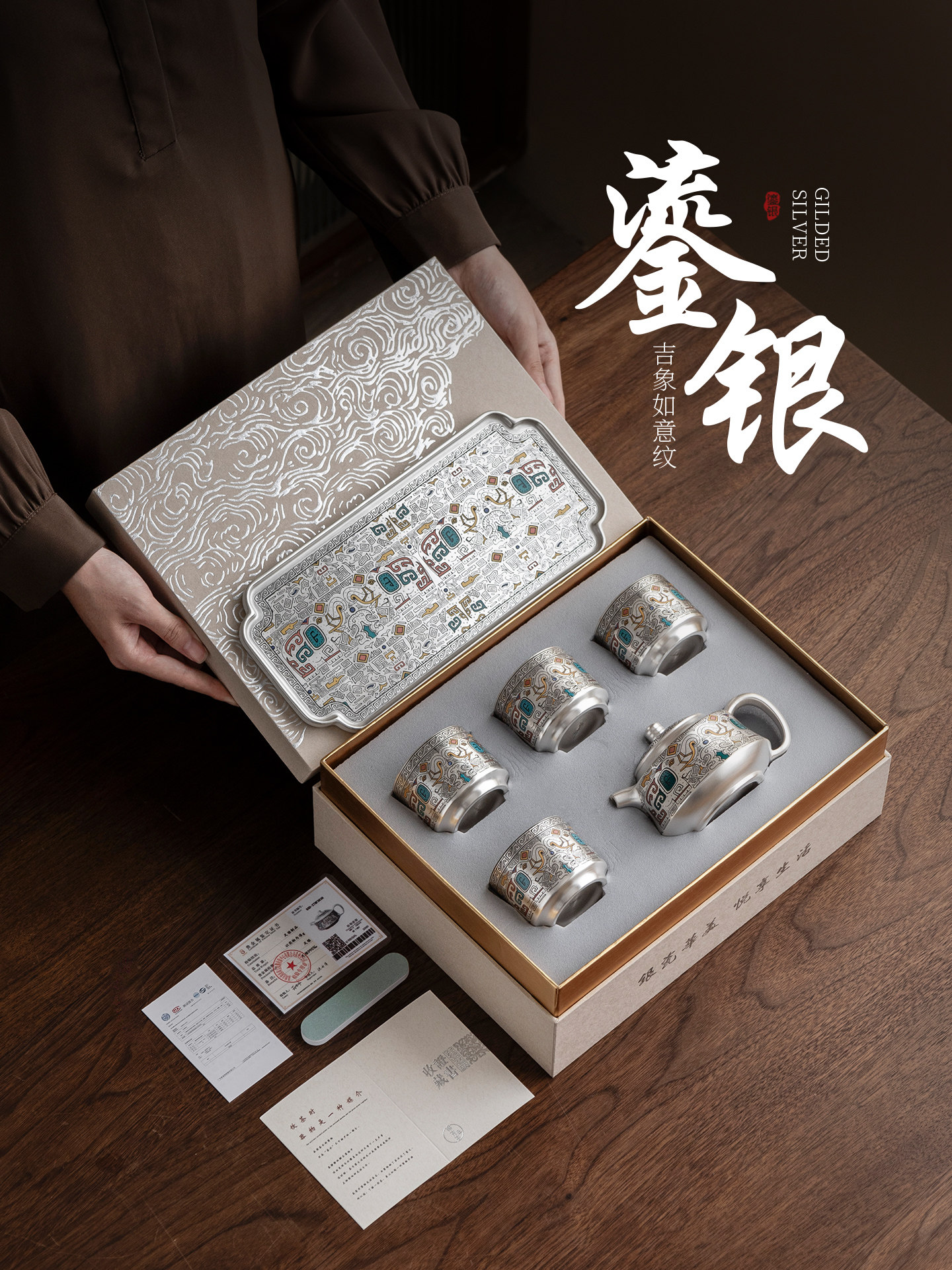 鎏银茶具套装泡茶壶茶杯高档礼盒装教师节送老师长辈生日退休礼物