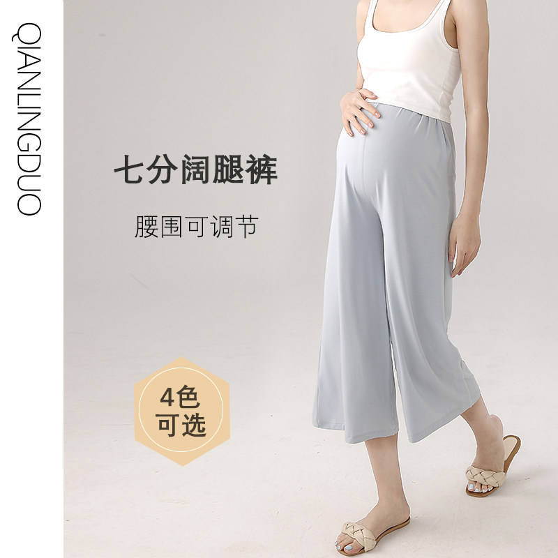 千凌朵孕妇睡裤夏季居家宽松不勒肚阔腿裤兰精莫代尔可调节七分裤