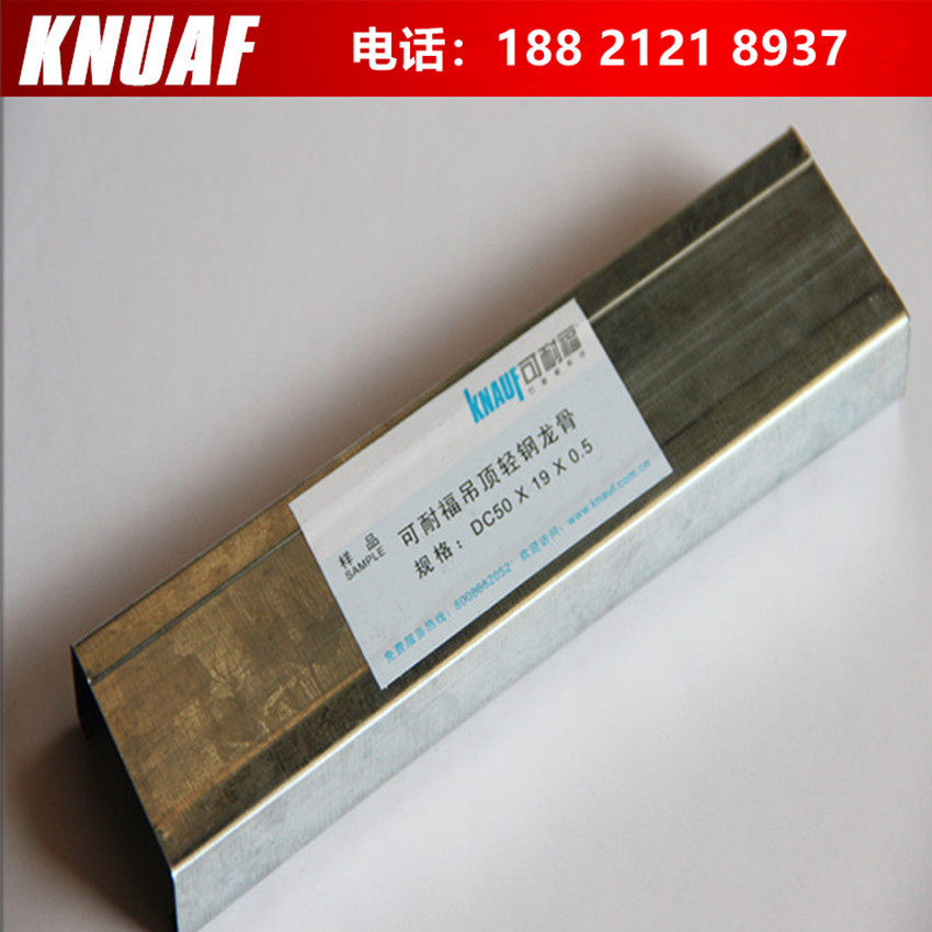 可耐福轻钢龙骨石膏板天花办公室厂房学校医院机房吊顶隔断墙系统