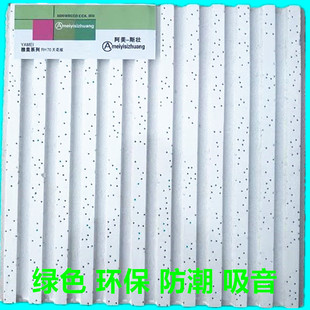 矿棉粘贴吸声板 矿棉板 立体条冰川花纹300X600 环保吸音防潮