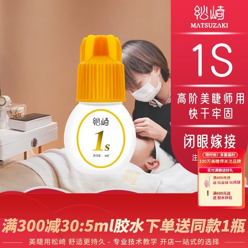 美睫店嫁接胶水高阶美睫师牢固胶