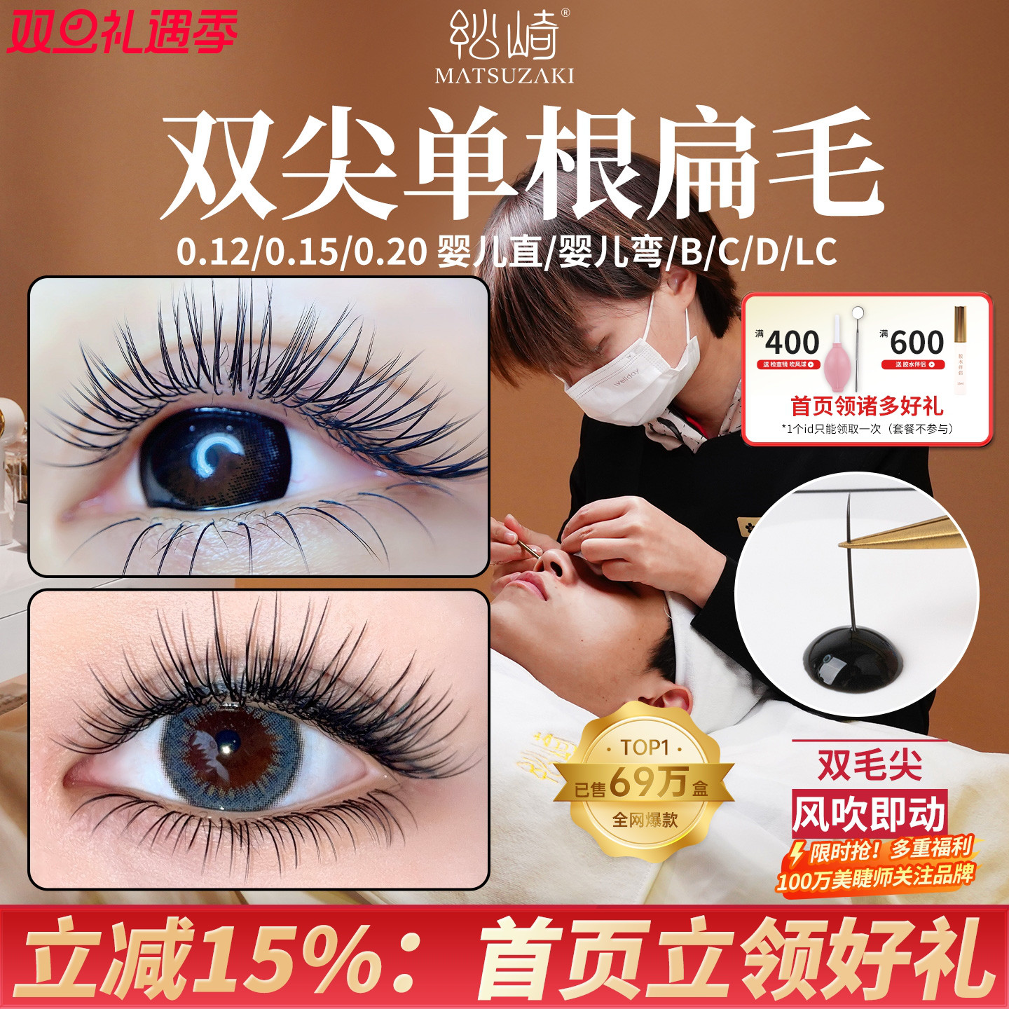 全网美睫师连锁店必入高端嫁接毛