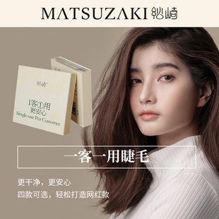 美睫自助一客一用嫁接睫毛混装狐系仙子蝶系小毛笔国风眼型款式毛