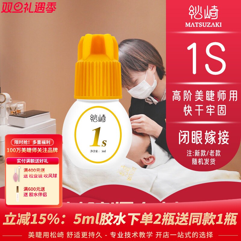 美睫店嫁接胶水高阶美睫师牢固胶