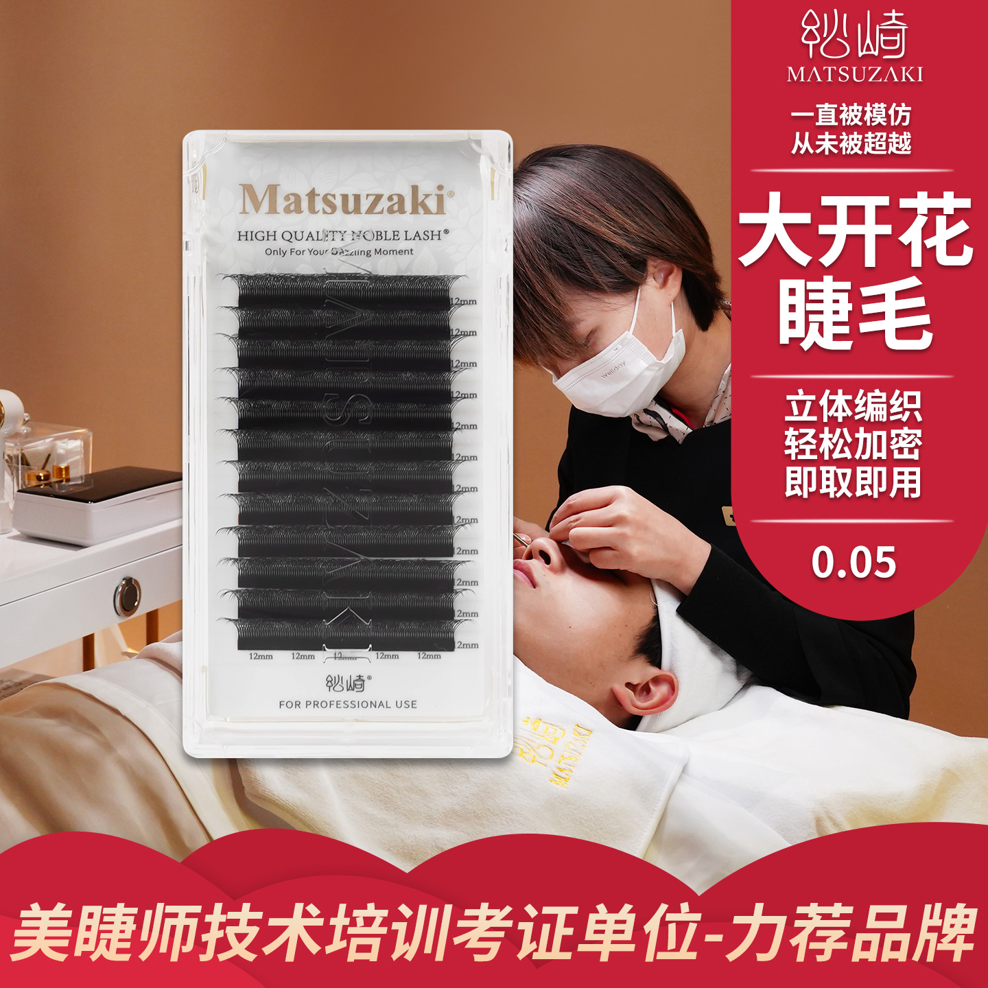 全网美睫师连锁店必入高端嫁接毛