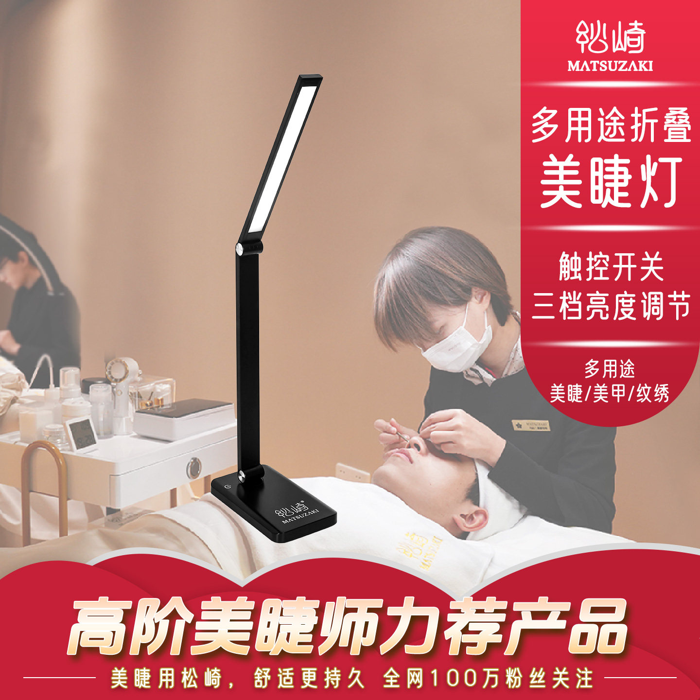 美睫嫁接灯三档便携白光客户舒适不刺眼照明灯可折叠需高亮