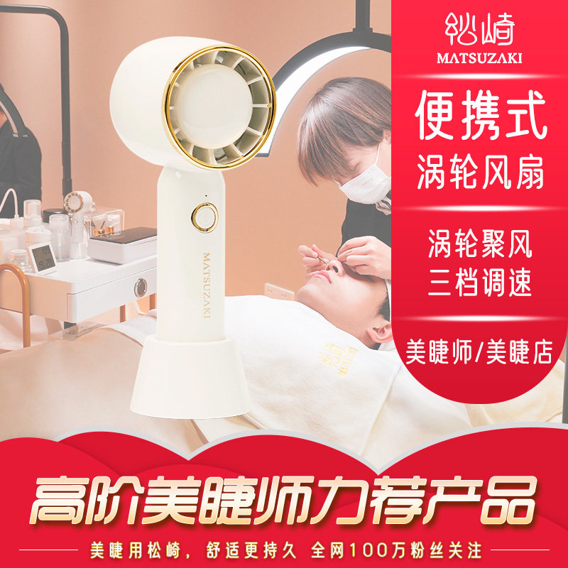 美睫吹眼机USB嫁接睫毛充电手持吹干器便携美睫吹风机美睫师工具