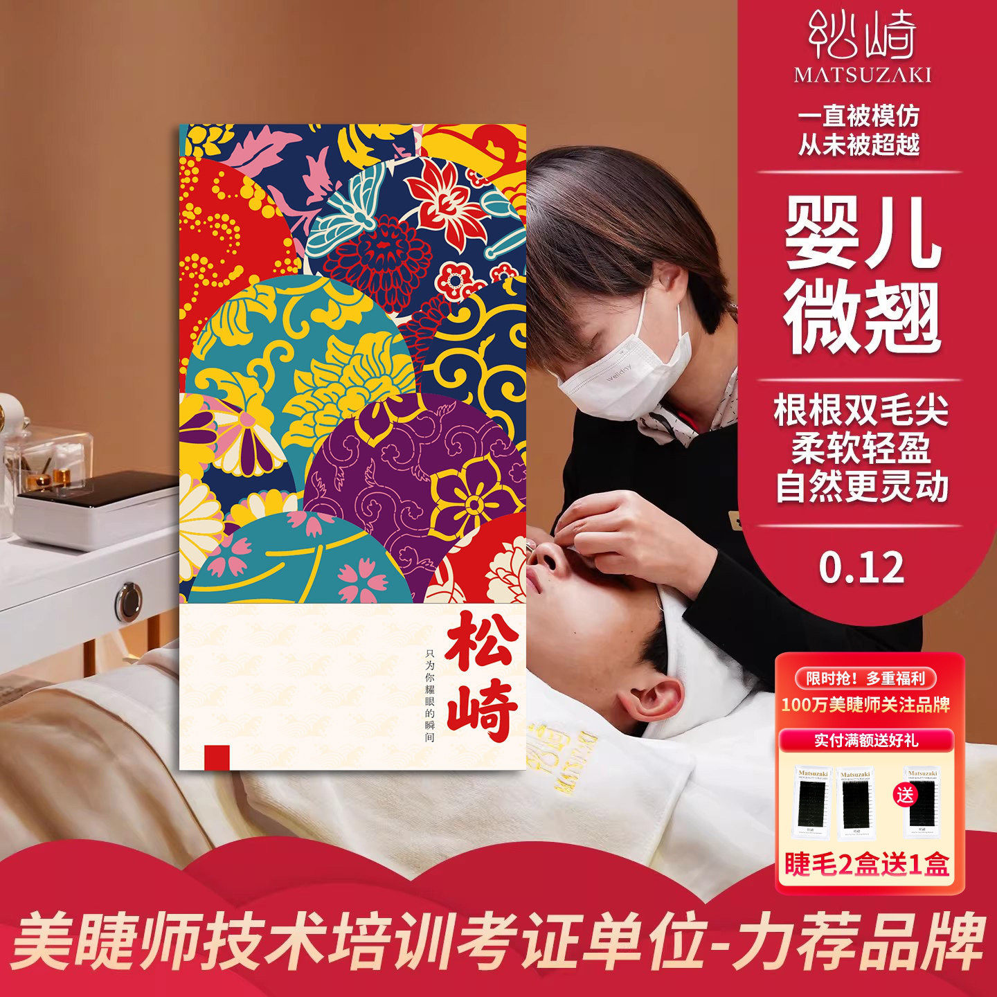 美睫婴儿弯嫁接睫毛自然15°微翘轻软单根睫毛美睫店专用基础款