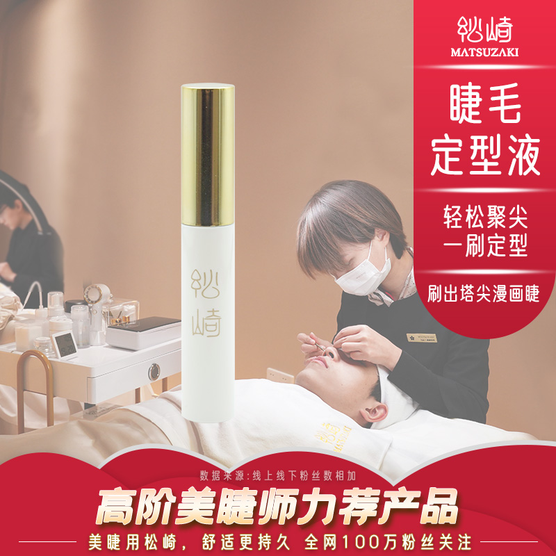 全网美睫师连锁店的指定合作品牌