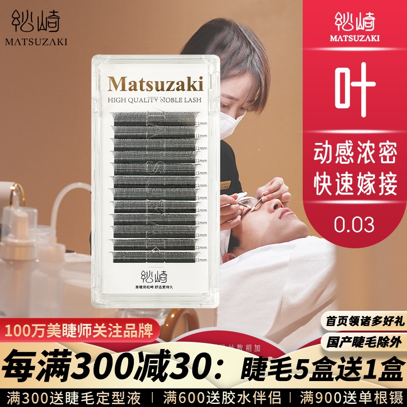 全網美睫師連鎖店必入高端嫁接毛